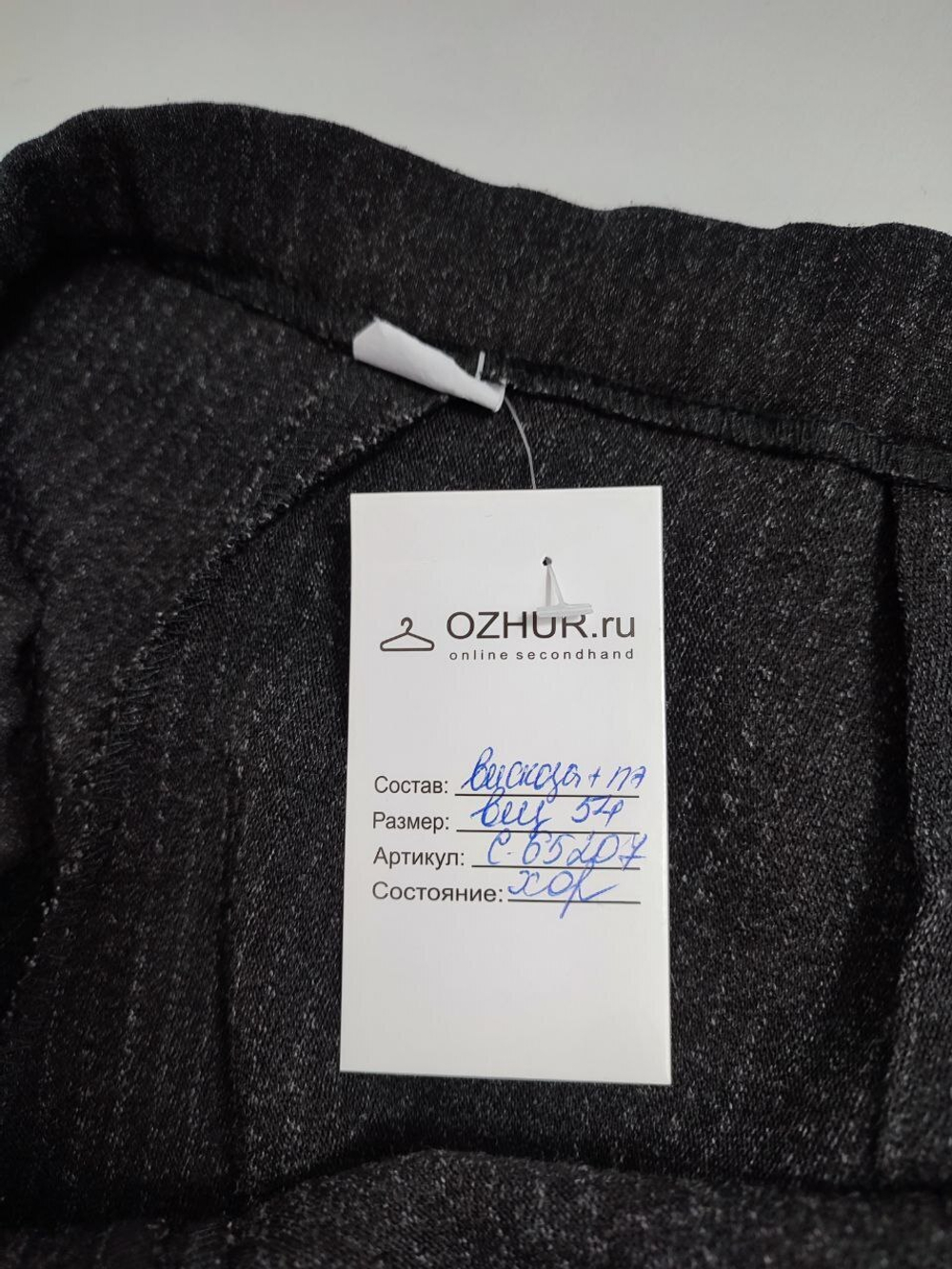 Брюки классические 54 размер