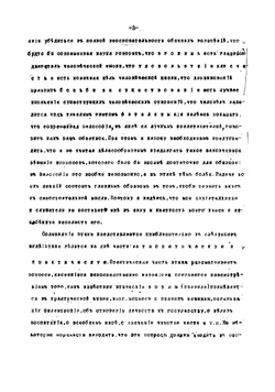 История основных вопросов этики | Челпанов Георгий Иванович