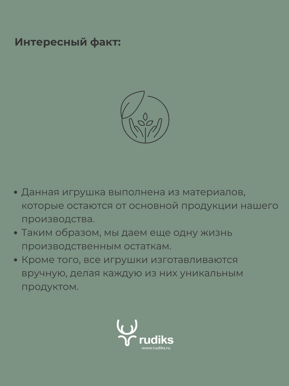 Льняная игрушка Зайка