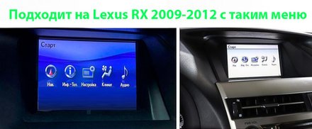 Магнитола для Lexus RX 2009-2012 (цветной, B) - Canbox H-Line 0081 монитор 12.3" QLED в стиле MERCEDES на Android 10, CarPlay, 4G SIM-слот
