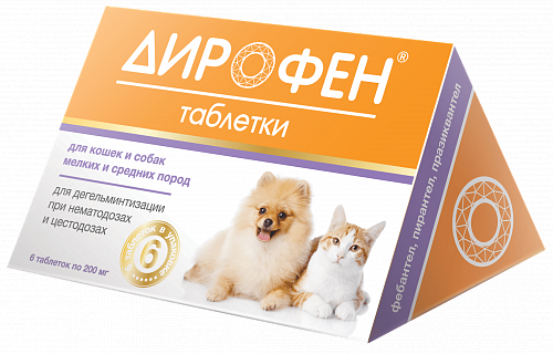 Apicena Дирофен таблетки антигельминтик