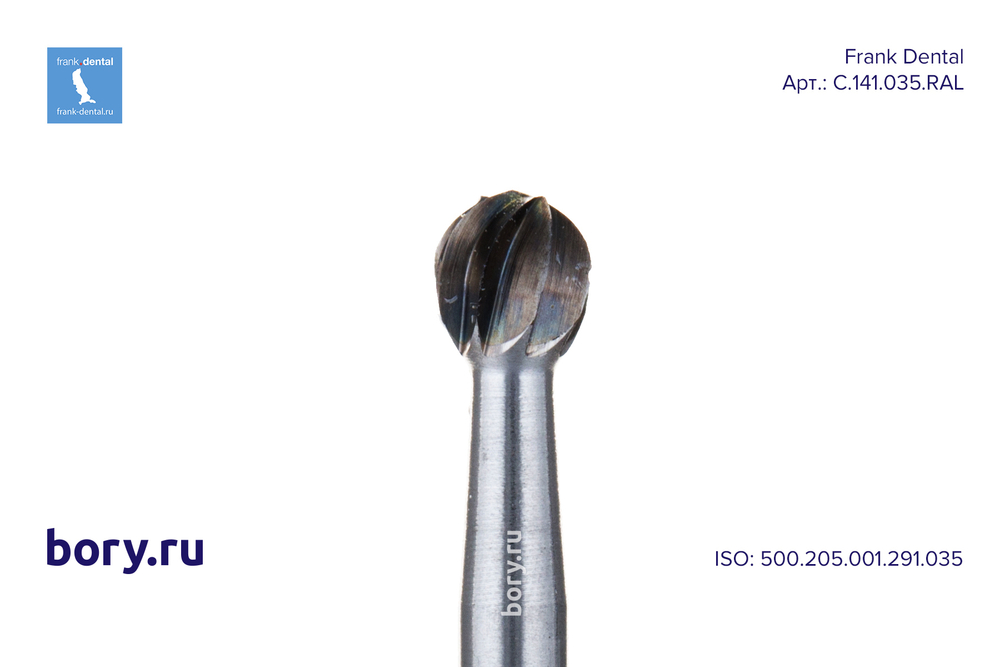 Бор твердосплавный Frank Dental типа RA - C.141.035.RAL