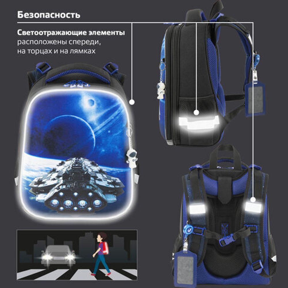 Ранец BRAUBERG PREMIUM, 2 отделения, с брелком, "Spaceship", 38х29х16 см, 270596