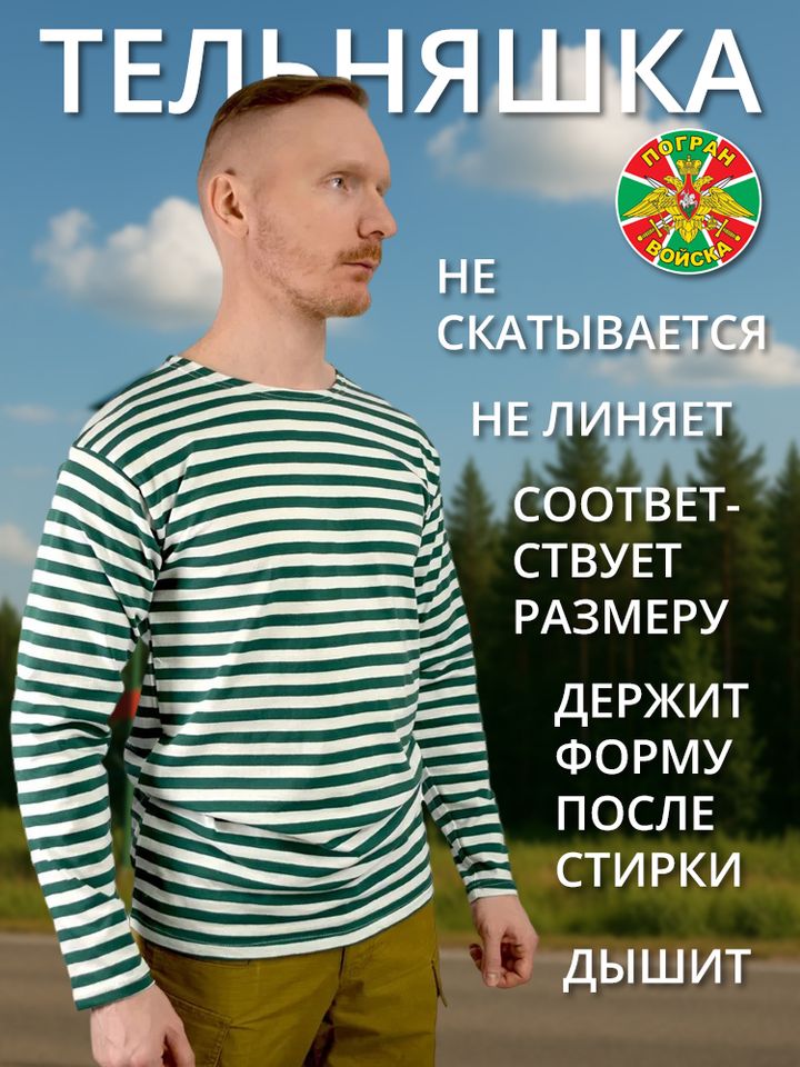 Тельняшка х/б зеленая летняя