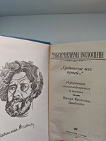 Средоточье всех путей...