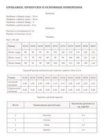 Худи БРАЙАН