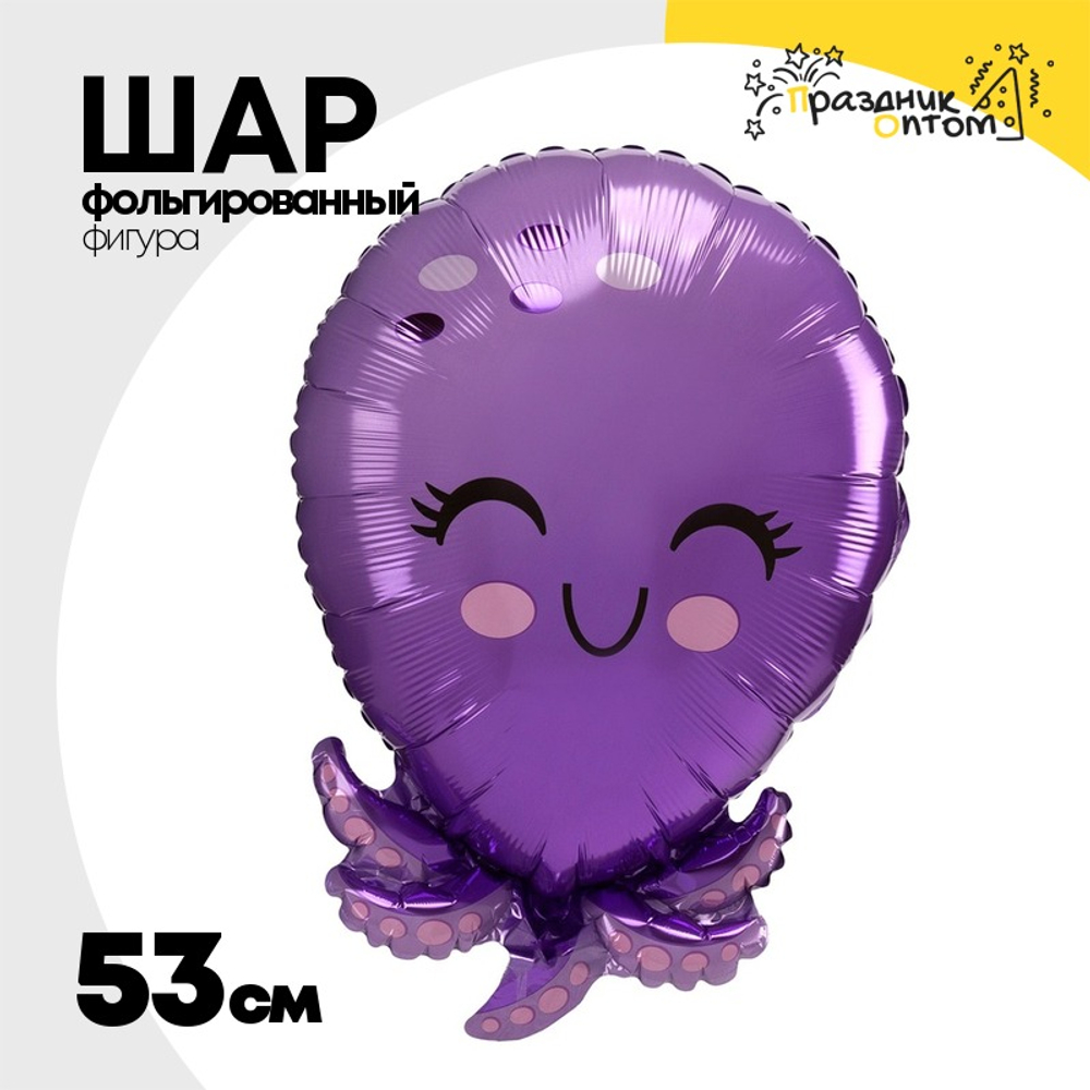Шар Фольгированный Осьминог фиолетовый (Фиолетовый)