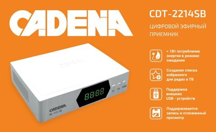 Приставка для цифрового ТВ CADENA CDT-2214SB