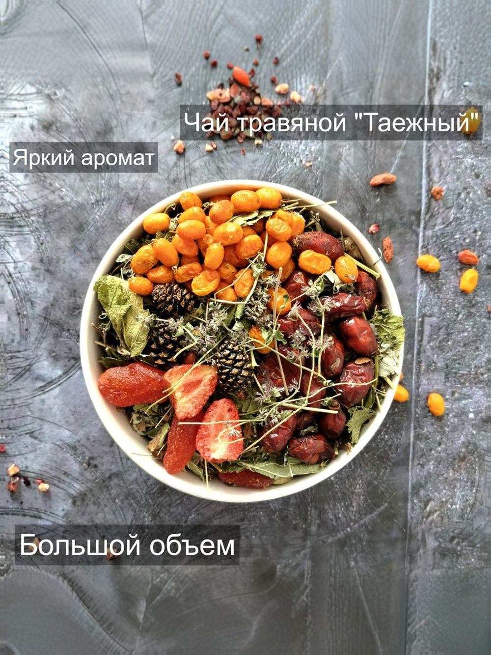 Чай травяной/ Подарочный / Омолаживающий / Жасмин TE