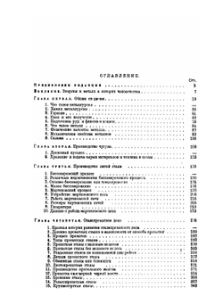Металлургия чугуна, железа и стали в общедоступном изложении | Д.М. Татарченко