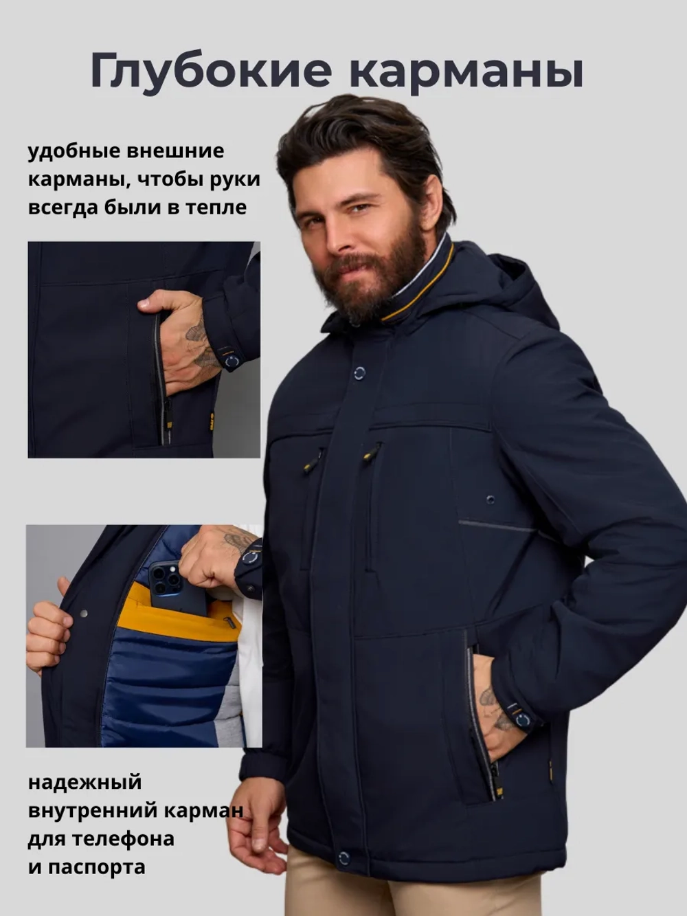 Куртка мужская демисезонная с капюшоном
