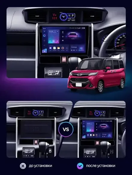 Магнитола для Toyota Tank, Roomy, Daihatsu Thor, Subaru Justy 2016-2020 (климат) - Teyes CC4-PRO монитор 10.36" 2K QLED на Android 13, Snapdragon 778G, AI, CarPlay, DSP, 4G SIM-слот