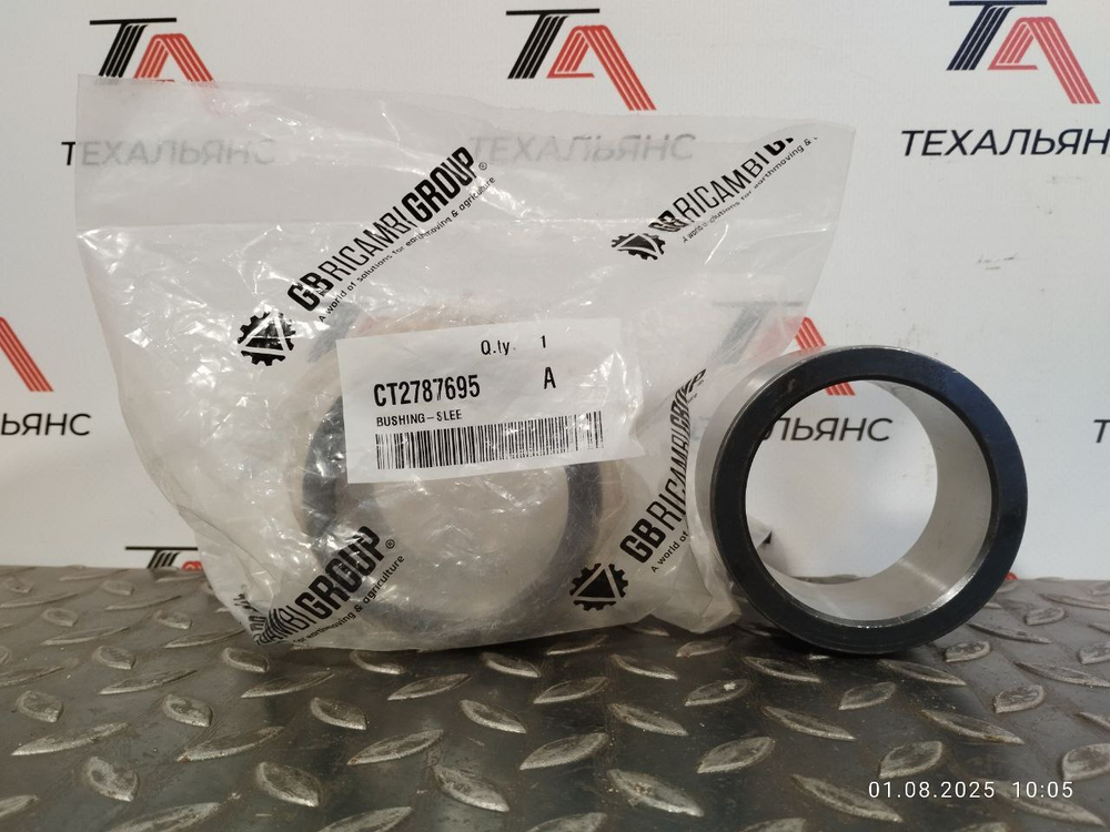 Втулка 278-7695