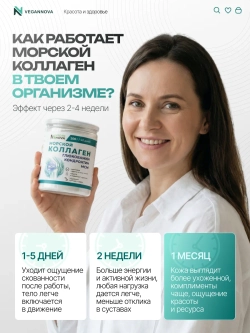 Коллаген морской с глюкозамином, хондроитином и МСМ (200 гр)
