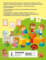 1000 заданий для детского сада