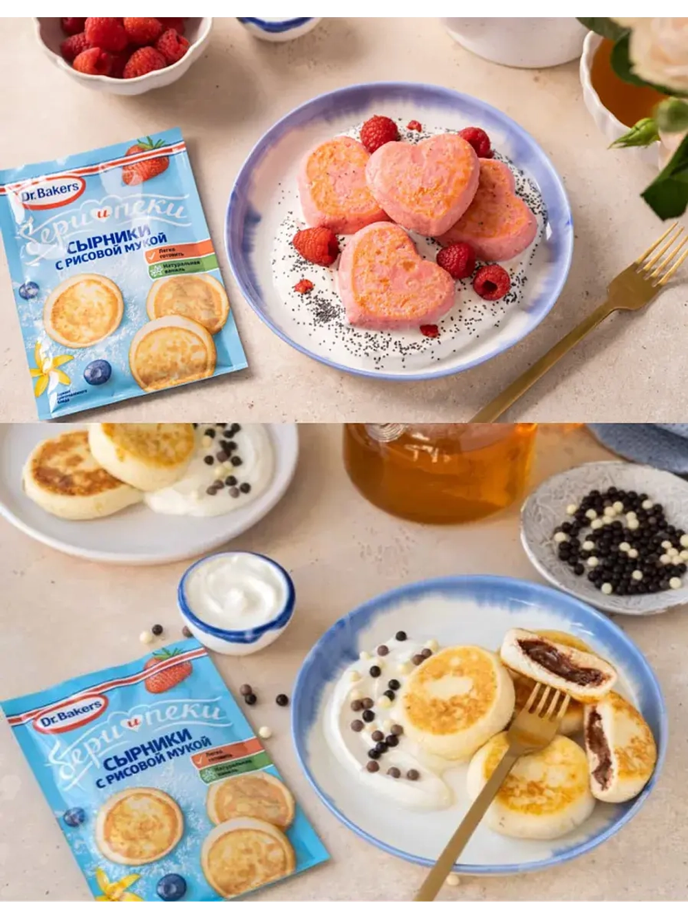 Смесь для сырников с рисовой мукой "Бери и Пеки" 44 г * 3 шт