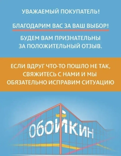Обои виниловые на флизелиновой основе, Kof Brands, арт. 32100-00060, ш/д 1.06x10.05