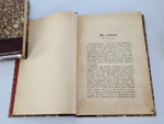 "Сочинения И.С.Никитина. В двух томах". Иван Никитин. 1908 г.