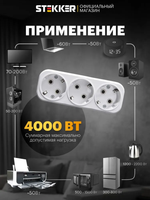Тройник разветвитель для розетки сетевой с заземлением плоский белый, 250В, 16A, Stekker ADP16-23-20 39024
