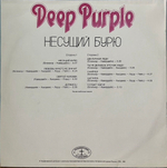 Deep Purple - Stormbringer