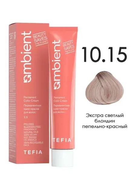 Tefia Ambient Перманентная крем-краска для волос 10.15 Экстра светлый блондин пепельно-красный, 60 мл