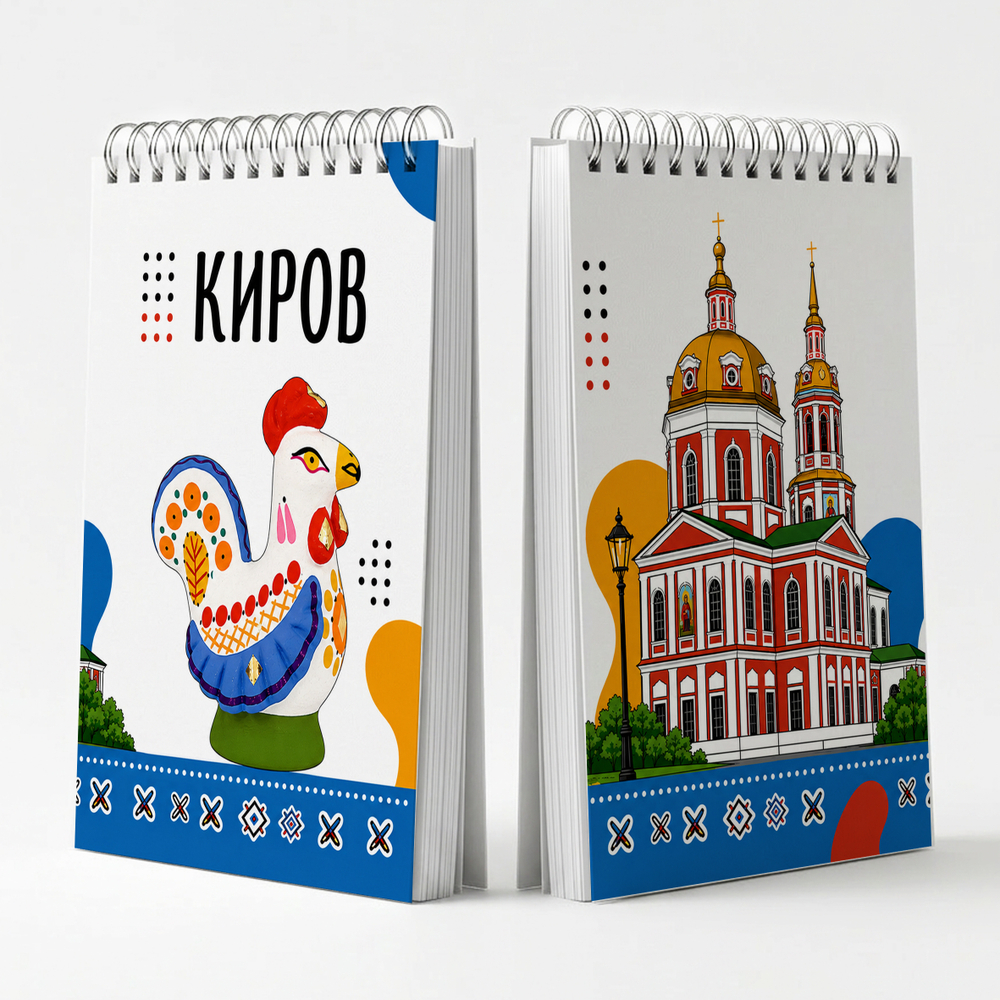 Блокнот с символикой г. Киров - Киров, Чё!