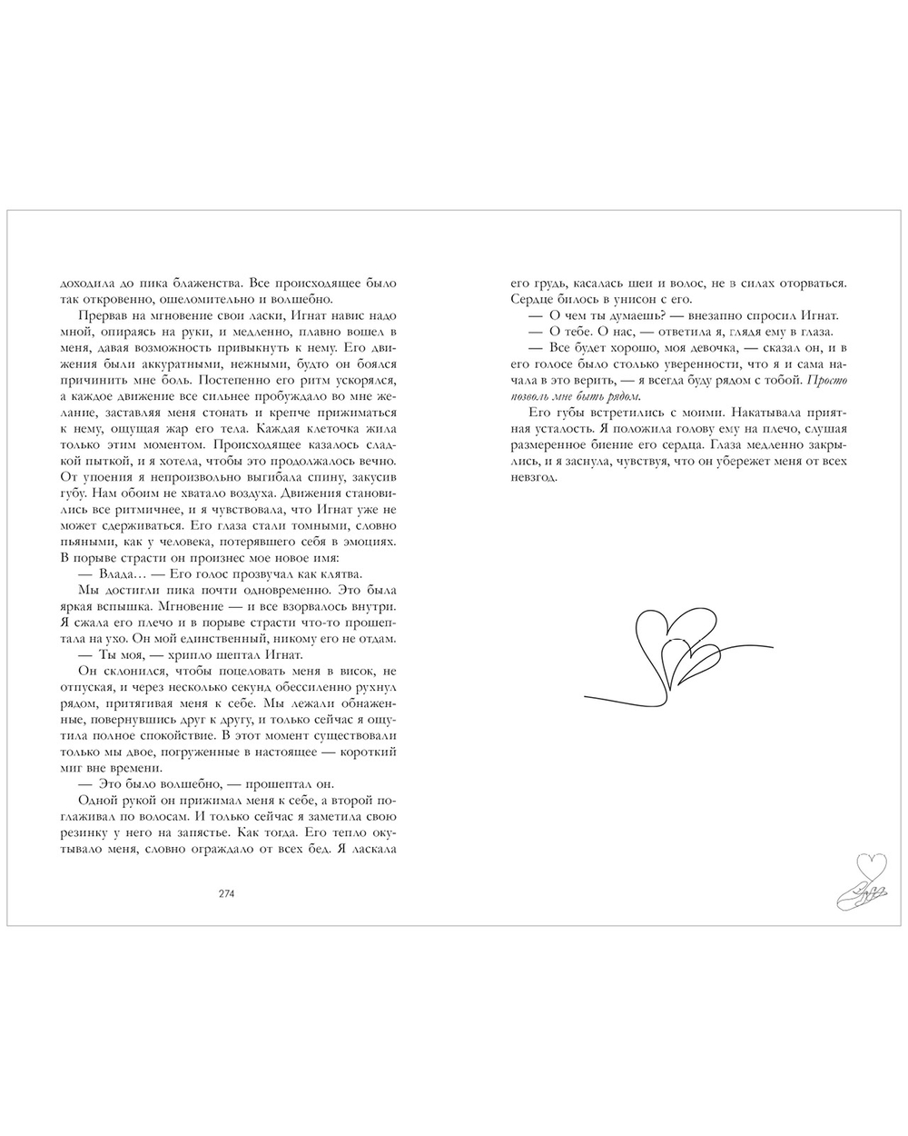 Разреши любить. Позволь мне быть рядом