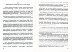История христианской православной церкви. Протоиерей Петр Смирнов