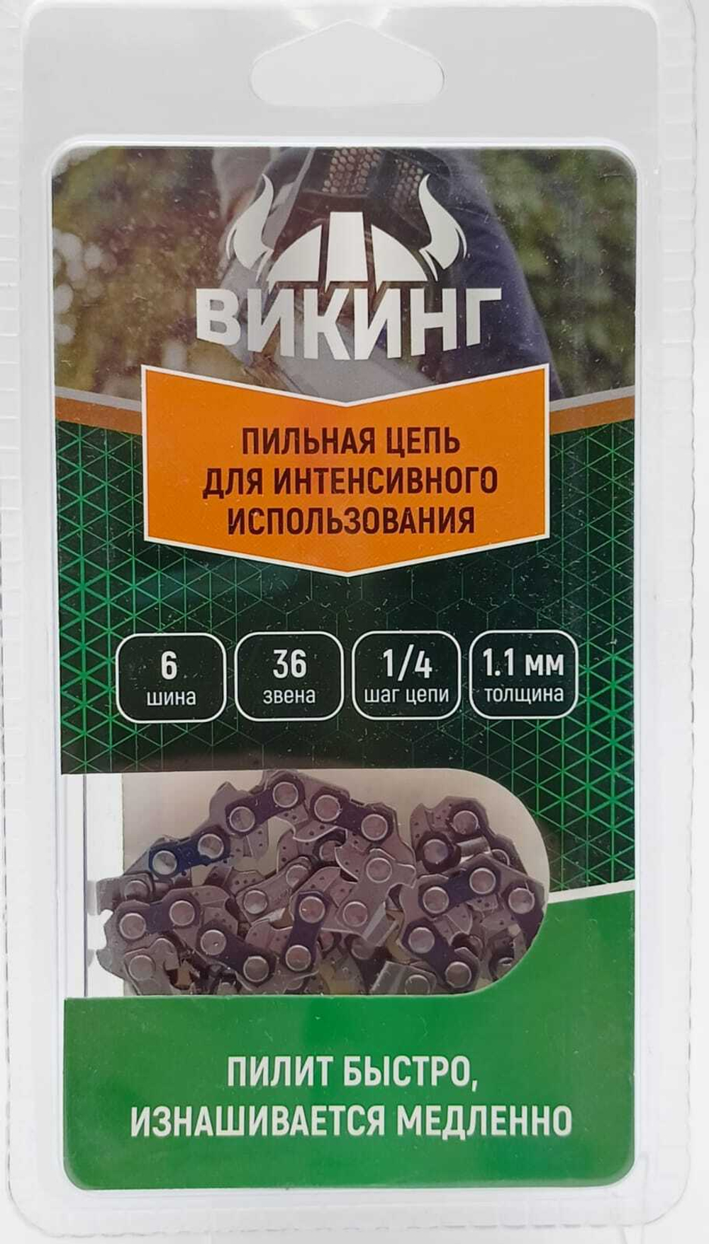 Цепь пильная 1/4", 36-зв, 1.1-мм (квадратный зуб, 13-RMS, блистер, аккум. пилы, аналог) [Викинг]
