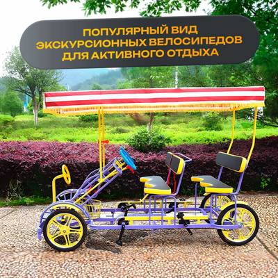 Семейный велосипед, трехместный, красный