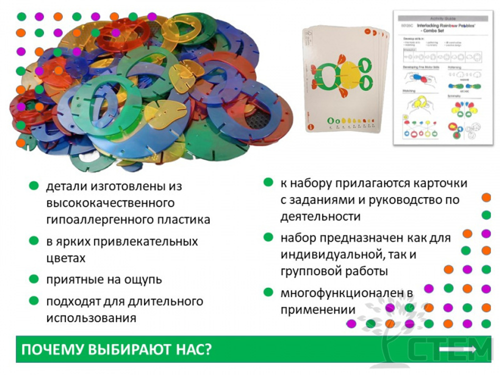 Конструктор "Соединяйка" 96 деталей