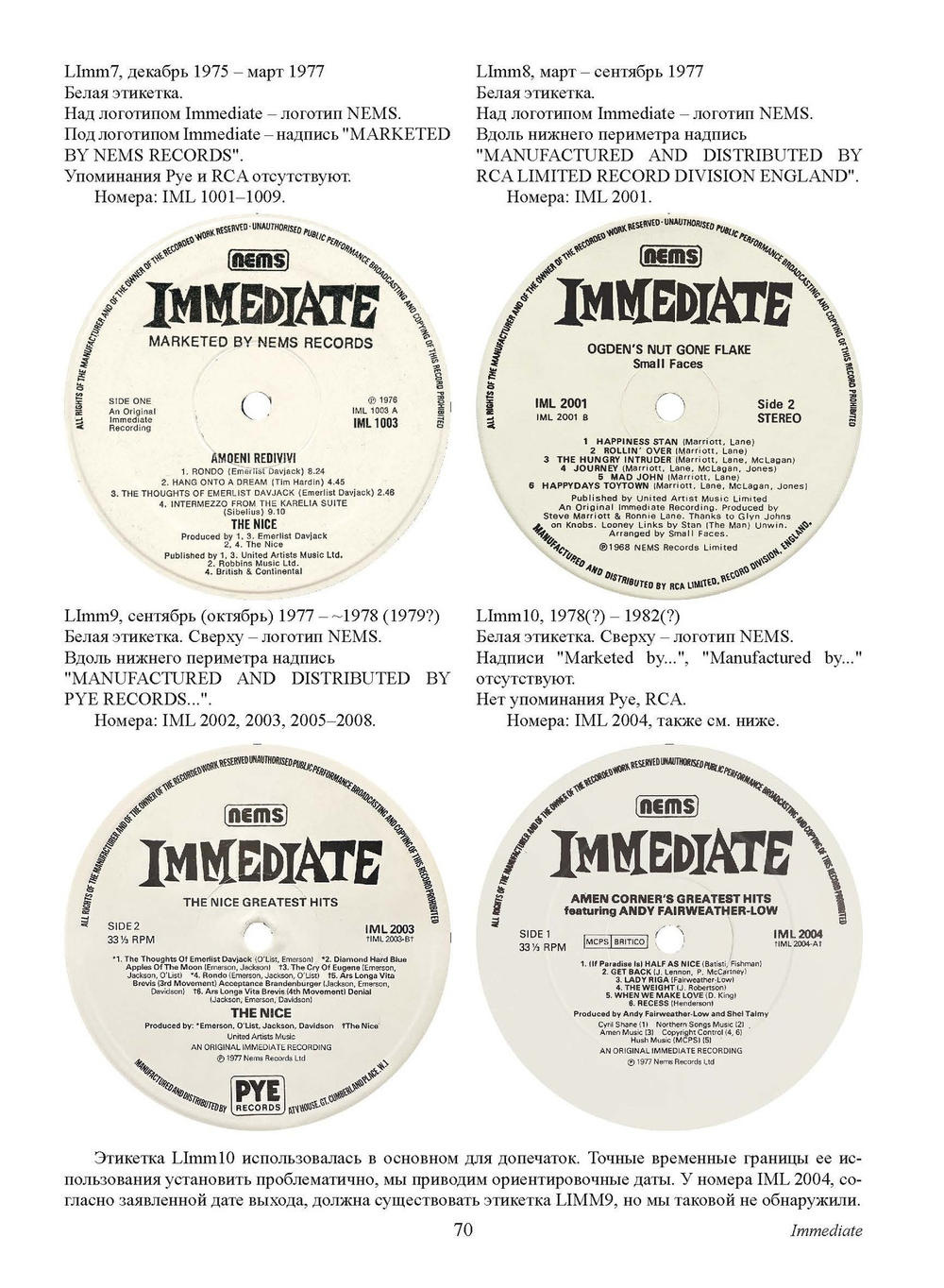 Винилология. Британский Винил. Том 4. Британские независимые лейблы звукозаписи. Студии мастеринга и инженеры. / Шабес Д. С.