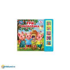 Музыкальная книга - В гостях у Винни-Пуха