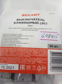 Rexant выключатель клавишный 250V 6А (3с) ON-ON серый Mini (RWB-202, SC-768)