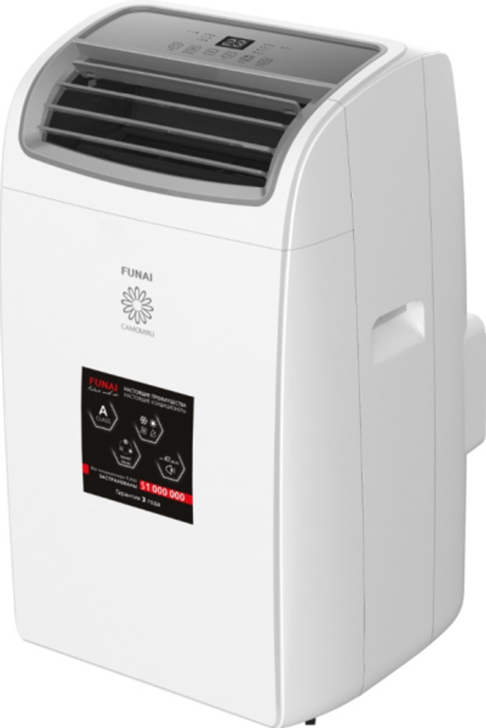 Кондиционер мобильный Funai MAC-CM46HPN04