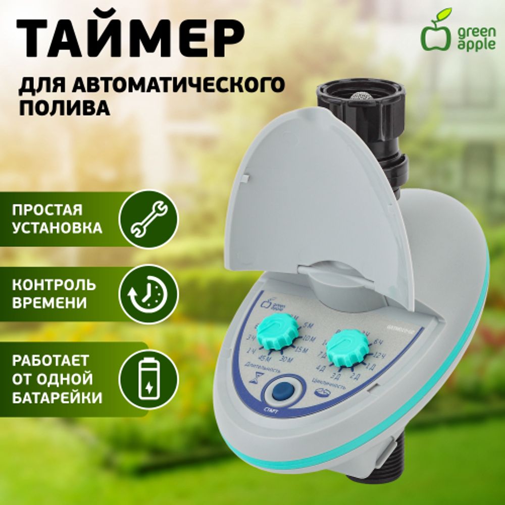 GATM010-02 GREEN APPLE Таймер с механическим дисплеем | GREEN APPLE