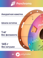 Пластик Polymaker Panchroma Luminous PLA 1,75mm, 1kg Orange