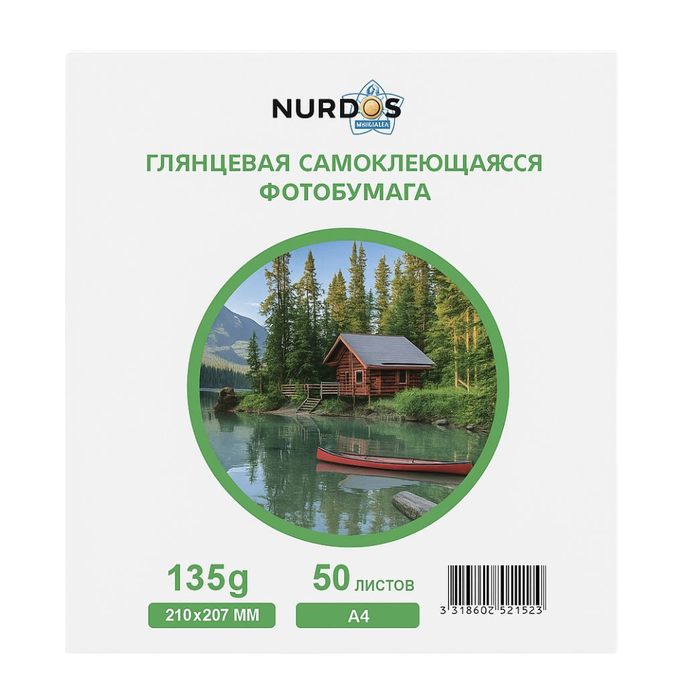 Глянцевая самоклеющая фотобумага Nurdos А4 135 гр