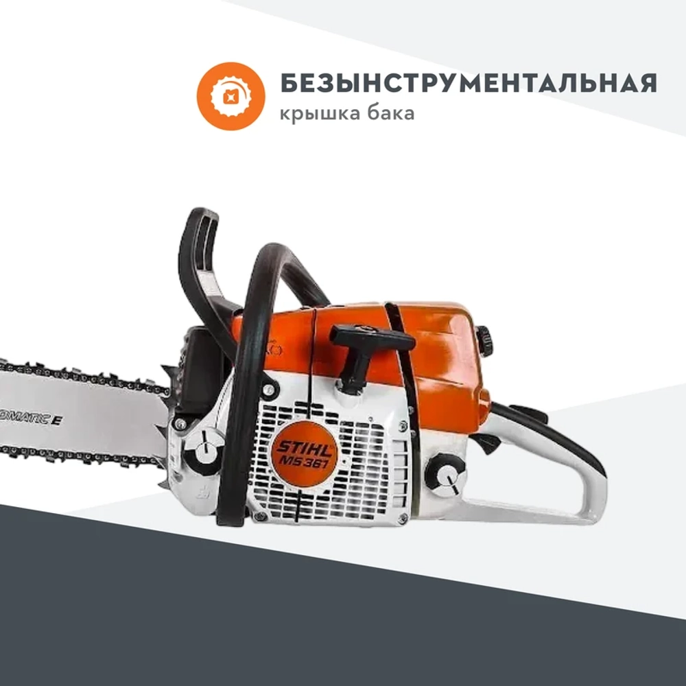 STIHL MS 361 бензопила 18" (45 см) 11352000519