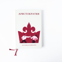 Аристократия
