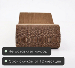 Тумяу Медиум mini Когтеточка из картона 44х11х20см