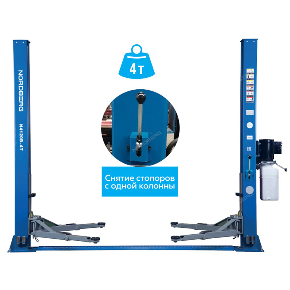 NORDBERG (N4120BM-4B_220V) Подъемник двухстоечный 220В, г/п 4т, со снятием стопоров с одной колонны