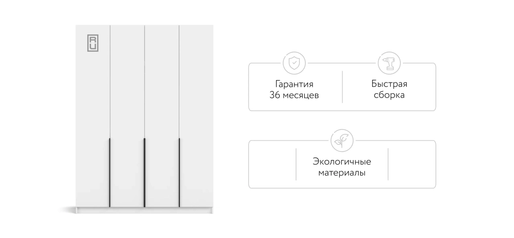 Босс Стандарт 160*220 шкаф распашной 4Д 01 Белый