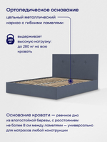 Кровать БайРелакс (велюр, с ПМ)