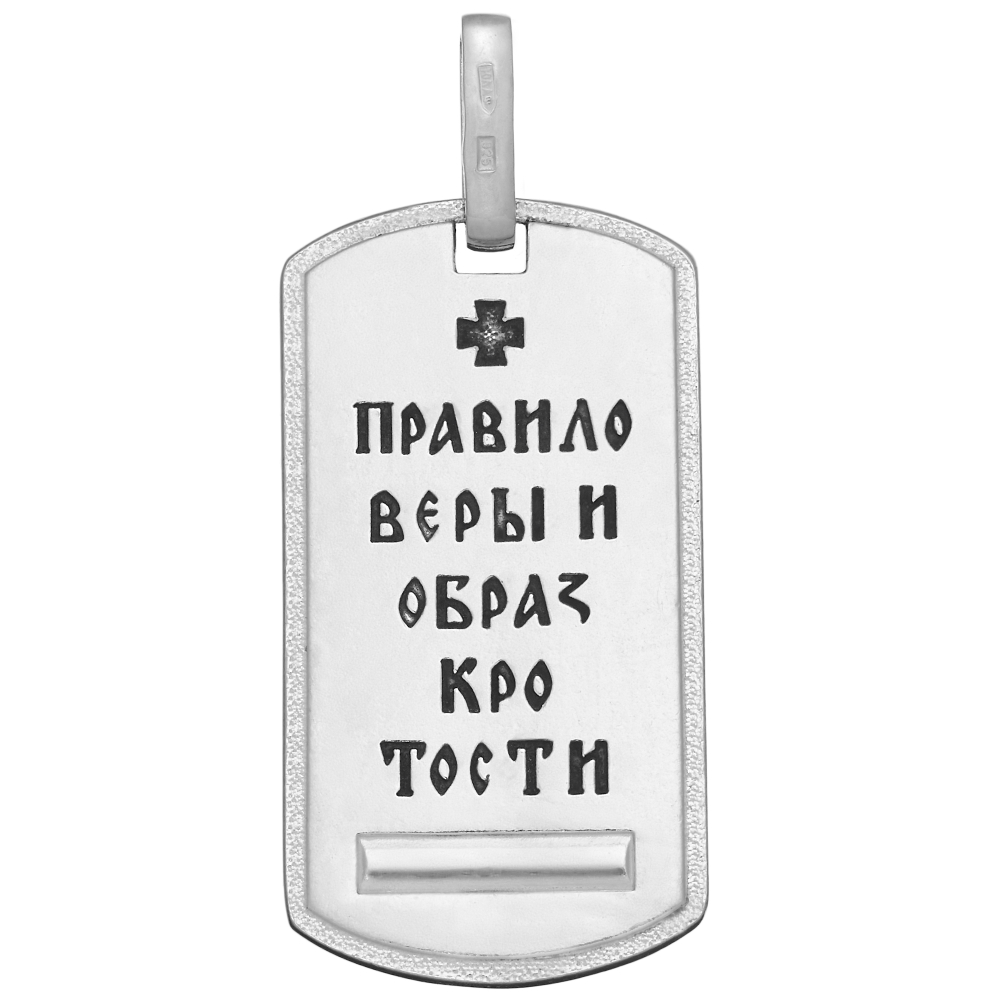 Образок из серебра/Чернение