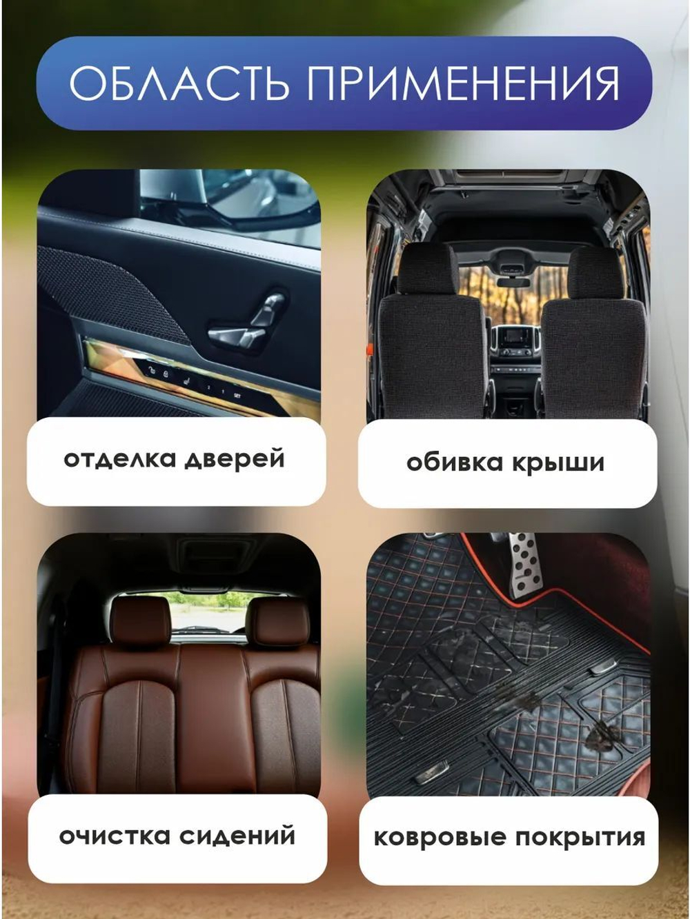 Очиститель салона автомобиля