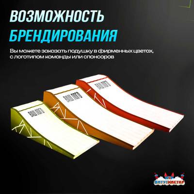 Надувная подушка «SkiAir» для экстрим-прыжков и фристайла, 16×9×2,6 м