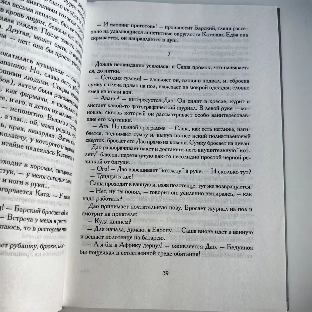 П.Ушкин