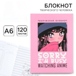 Блокнот творческий с заданиями А6+, Аниме