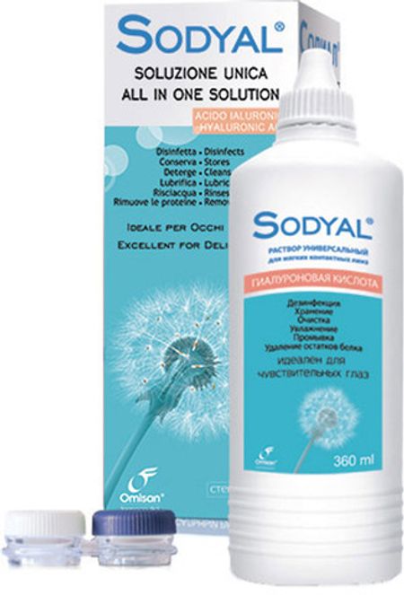 Многофунктциональный раствор Sodyal  ( Италия ) 360 мл